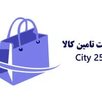 استخدام خانم برای امورنظافت درشرکت