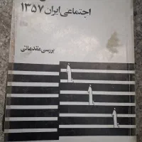 حدود ۱۰۰عدد  کتاب قدیمی