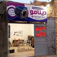 قدمگاه ، خدمات سیم پیچی پمپ آب کف‌کش الکتروموتور|خدمات پیشه و مهارت|نیشابور, میدون بار|دیوار