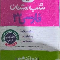 کتاب های کنکور انسانی|کتاب و مجله آموزشی|باسمنج, |دیوار
