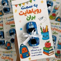 گیفت مدارس