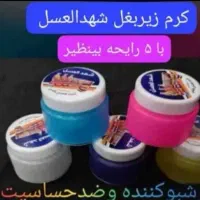 کرم شهدالعسل روشن کننده وخوشبوکننده نواحی خاص بدن