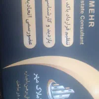 100متر-مسعودیه-املاک-مهر