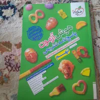 پاسخ نام تشریحی کتاب هوش آزمون خیلی سبز