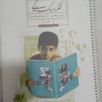 کتاب رایگان