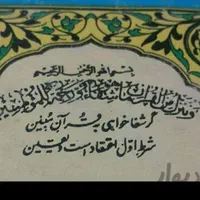 دعا قرآنی|خدمات پذیرایی، مراسم|ایرانشهر, |دیوار
