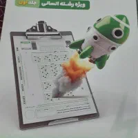 پکیج کامل کنکور انسانی