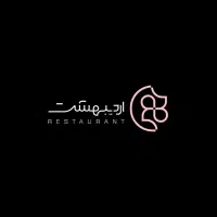 به تعدادی پرسنل برای کار در کافه رستوران نیازمندیم