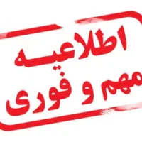 استخدام نیرو