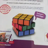 کتاب های تستی|کتاب و مجله آموزشی|کشکسرای, |دیوار