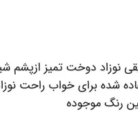 تشک قایقی نوزاد|اسباب و اثاث بچه|خرمشهر, |دیوار