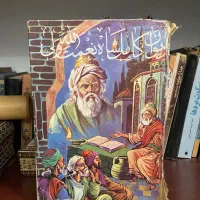 دو جلد کتاب قدیمی