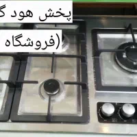 گاز پنج شعله % هود آشپزخانه|حراج|مشهد, محمدآباد|دیوار