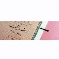 زمین دارالحدیث