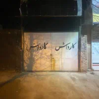 مغازه گاراژ خدمات خودرویی مکانیک سیم کش جلوبندی