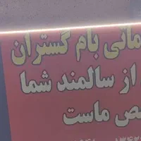 استخدام پرستار سالمند