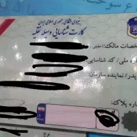 کارت گواهینامم گمشده