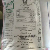 کود اوره 46درصد1300وکلروپتاس 60درصد1700