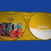 آفتابگیر تمام رنگی خودرو، تبلیغات در یک قاب