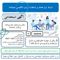 استخدام برنامه نویس بک اند / backend|استخدام رایانه و فناوری اطلاعات|تهران, تهرانپارس شرقی|دیوار