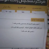 ساینا۹۶ دوگانه|خودرو سواری و وانت|تبریز, |دیوار