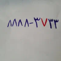 خط تلفن ثابت کاملا رند جردن ونک گاندی