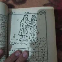 دعا بازگشت وغیره