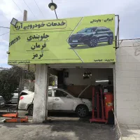 به جلوبندی کار ماهر نیازمندیم