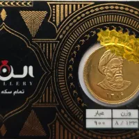 سکه