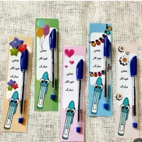 گیفت جشن خودکار