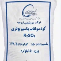 فروش کود شیمیایی