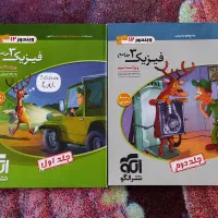 کتاب کار فیزیک ، جامع ، تجربی