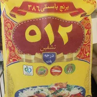 برنج پاکستانی تشفین۵۱۲