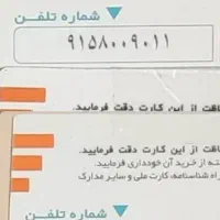 سیمکارت سیم کارت رند همراه اول صفر پک