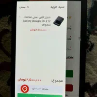 شارژ اورجینال کنون نو واک اک