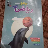 کتاب ریاضی نهم