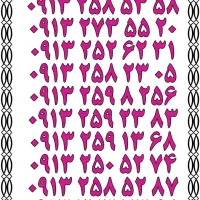 ۰۹۱۳.۳۵۰.۹۷۴۲|سیم‌کارت|یزد, |دیوار