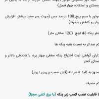 پنکه سقفی ارشیا و پارس خزر|پنکه و تصفیهکنندهٔ هوا|اهواز, کوی مهدیس|دیوار