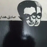 مجموعه ۲۰ جلدی کتاب های صادق هدایت|کتاب و مجله تاریخی|کرج, شهرک امام رضا (ع)|دیوار