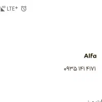 خط ایرانسل رند دائمی