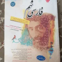 کتاب کمک درسی  تیزهوشان ( ادبیات ، ریاضی ، جامع )