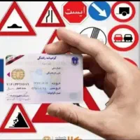 مشاوره رانندگی