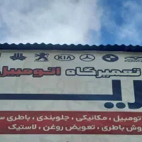 استخدام مکانیک