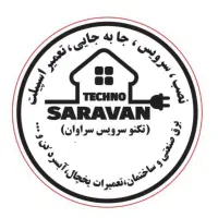 تعمیرات تخصصی یخچال فریزر ،اسپیلت بصورت سیار