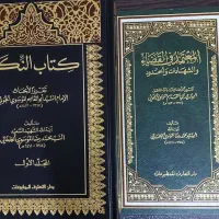 کتاب حوزوی مرجع فقهی