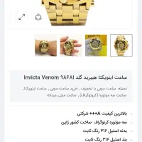 ساعت Invikta venom|ساعت|تهران, اسکندری|دیوار