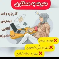 کار درمنزل باگوشی به عنوان مشاورطب سنتی|استخدام درمانی، زیبایی، بهداشتی|خوی, |دیوار
