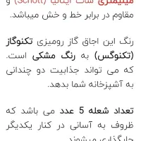 اجاق گازصفحه ای ۵شعله ایتالیایی|اجاق گاز و لوازم برقی پخت‌وپز|خورموج, |دیوار