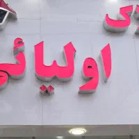 منزل-اجاره-خ-مطهری-13