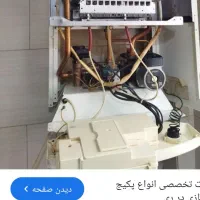 پکیج -ابگرمکن-کولرگازی|آبگرمکن، پکیج، شوفاژ|پاکدشت, پاکدشت (مامازند)|دیوار